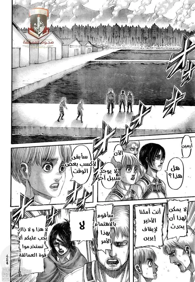 Read Shingeki no Kyojin AR Manga Online