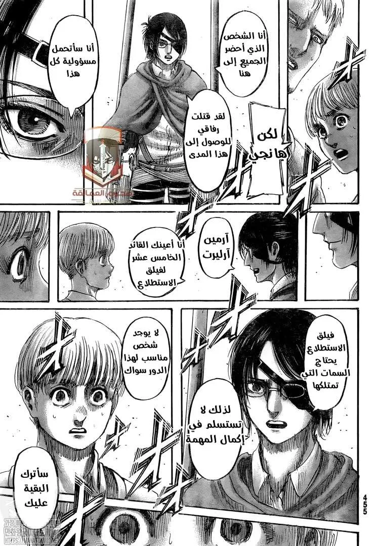Read Shingeki no Kyojin AR Manga Online