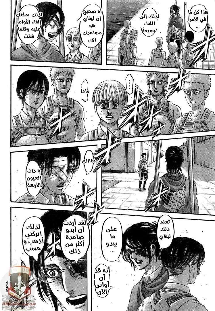 Read Shingeki no Kyojin AR Manga Online