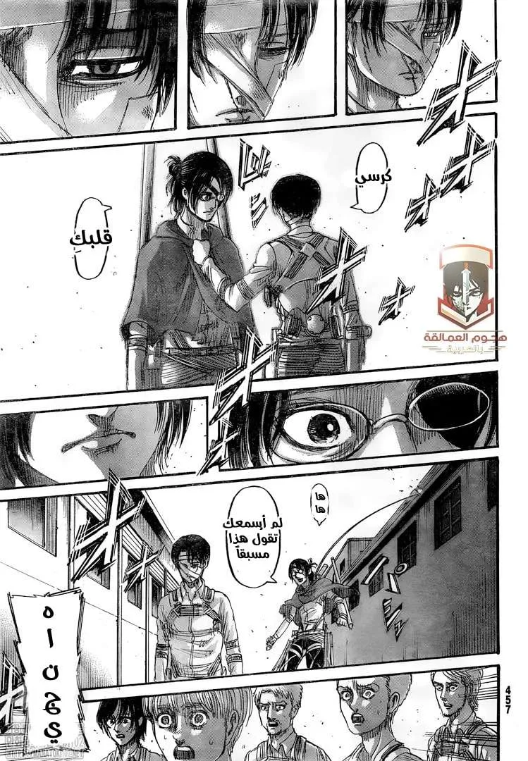 Read Shingeki no Kyojin AR Manga Online