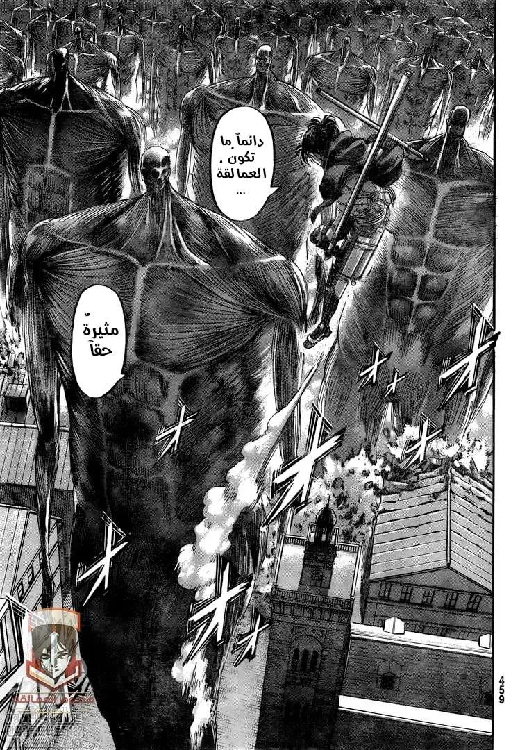 Read Shingeki no Kyojin AR Manga Online