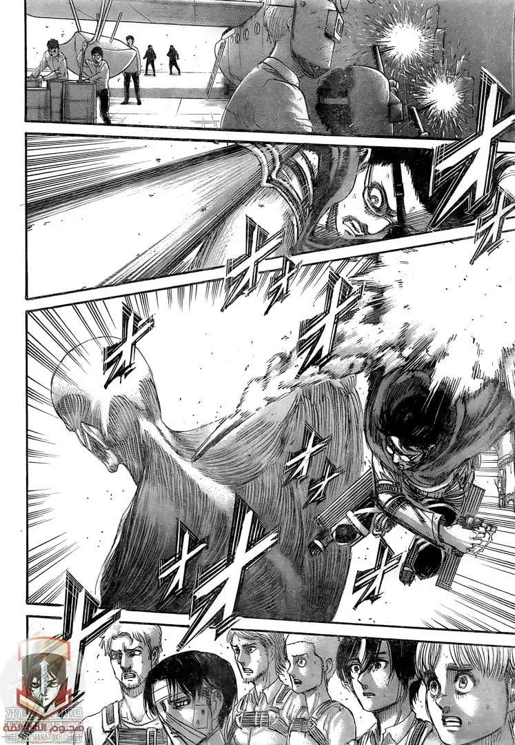 Read Shingeki no Kyojin AR Manga Online