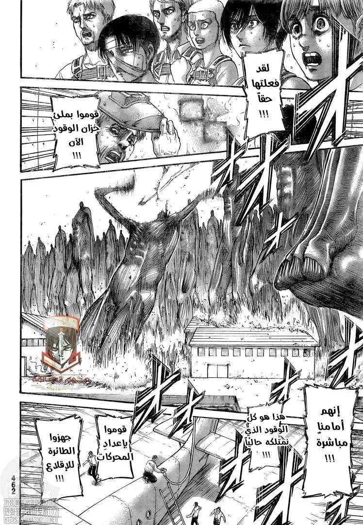 Read Shingeki no Kyojin AR Manga Online