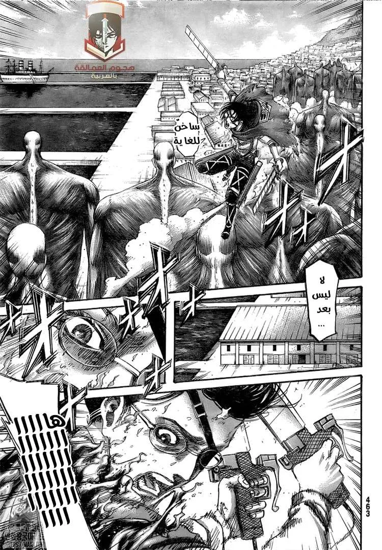 Read Shingeki no Kyojin AR Manga Online