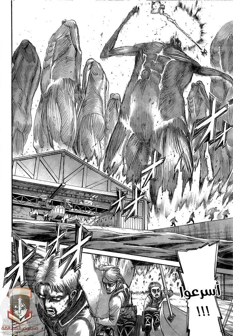 Read Shingeki no Kyojin AR Manga Online