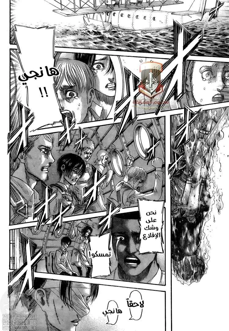 Read Shingeki no Kyojin AR Manga Online