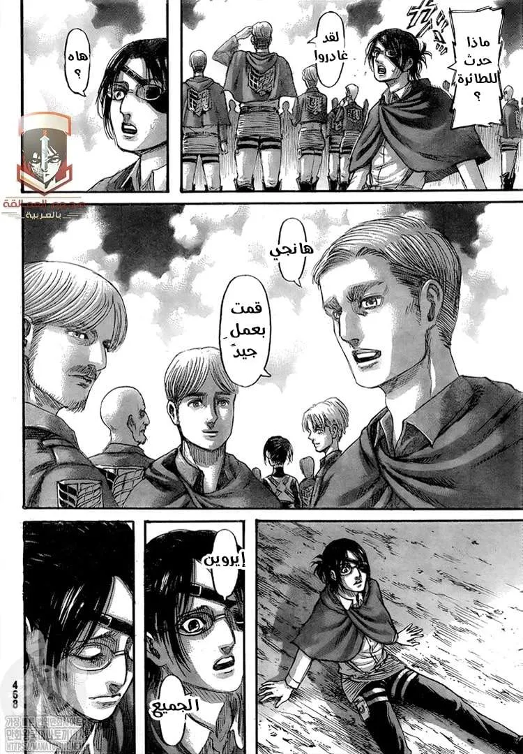 Read Shingeki no Kyojin AR Manga Online