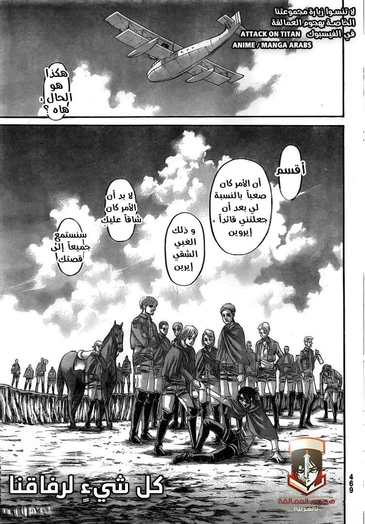 Read Shingeki no Kyojin AR Manga Online