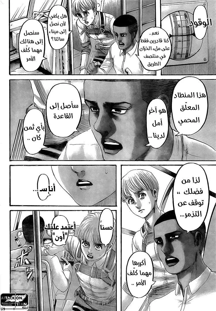 Read Shingeki no Kyojin AR Manga Online