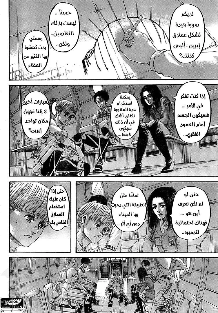 Read Shingeki no Kyojin AR Manga Online