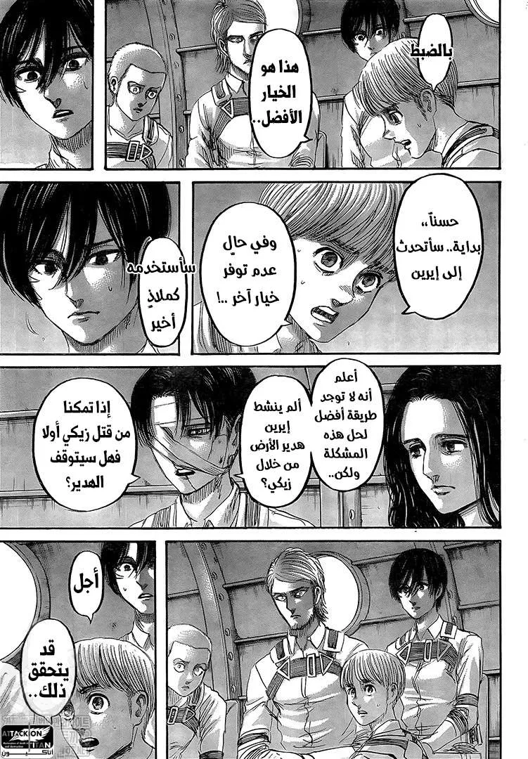 Read Shingeki no Kyojin AR Manga Online
