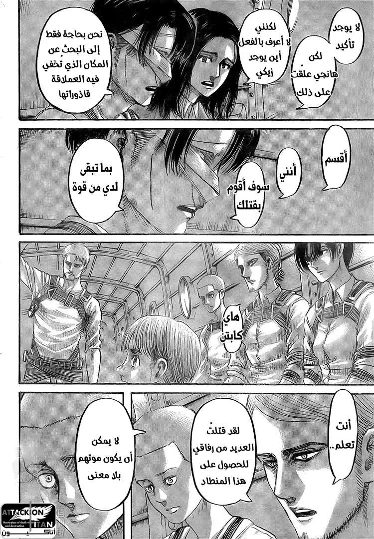 Read Shingeki no Kyojin AR Manga Online