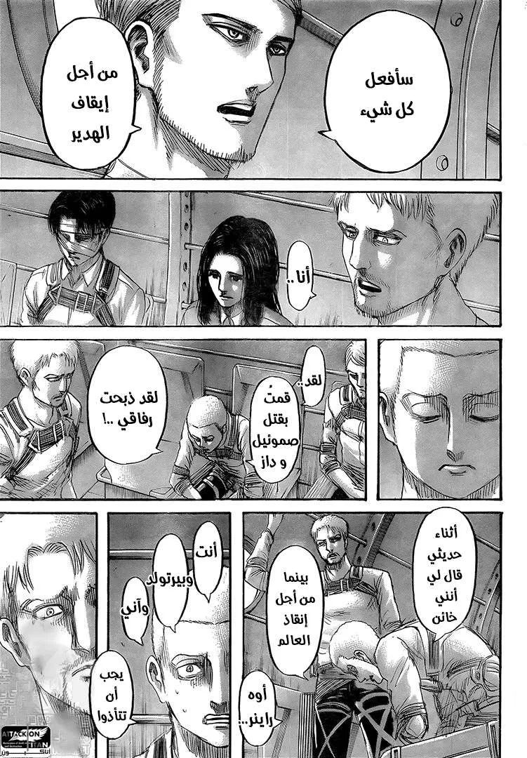 Read Shingeki no Kyojin AR Manga Online