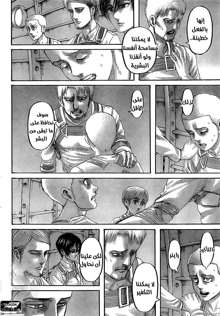 Read Shingeki no Kyojin AR Manga Online