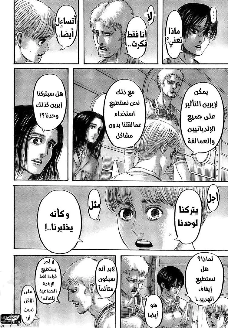 Read Shingeki no Kyojin AR Manga Online