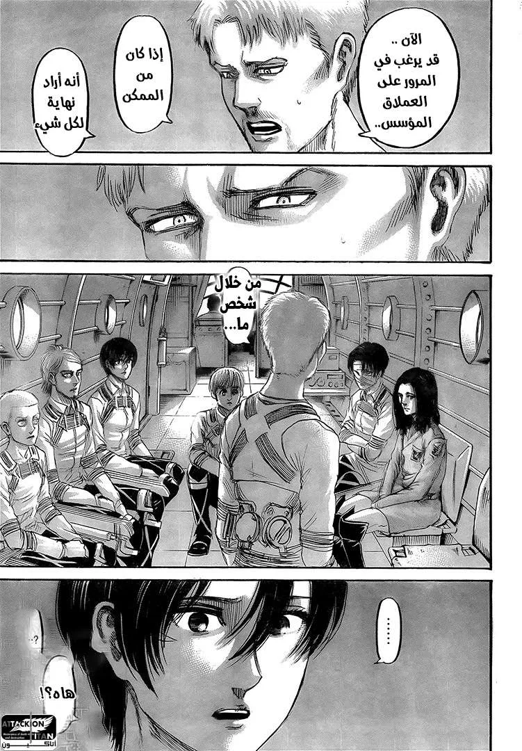 Read Shingeki no Kyojin AR Manga Online