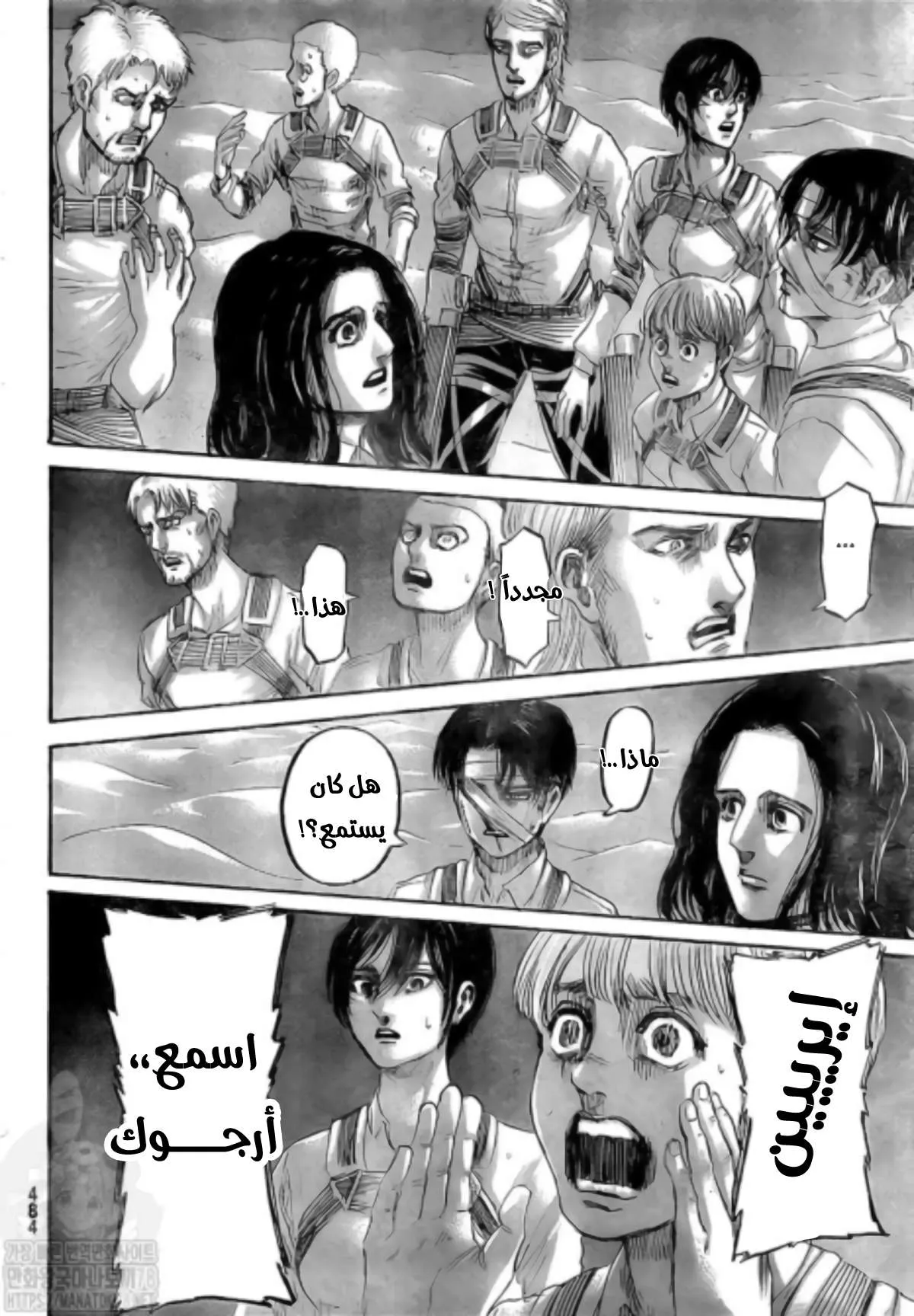 Read Shingeki no Kyojin AR Manga Online