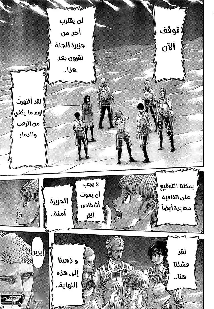 Read Shingeki no Kyojin AR Manga Online