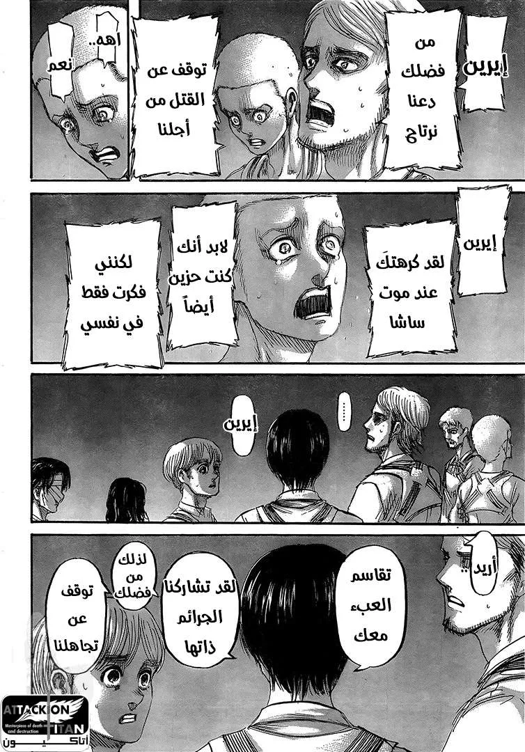 Read Shingeki no Kyojin AR Manga Online