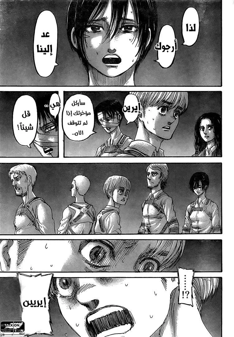 Read Shingeki no Kyojin AR Manga Online