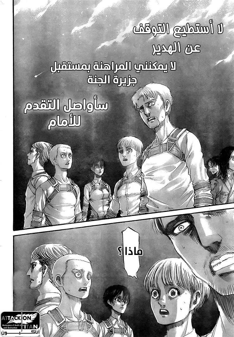 Read Shingeki no Kyojin AR Manga Online
