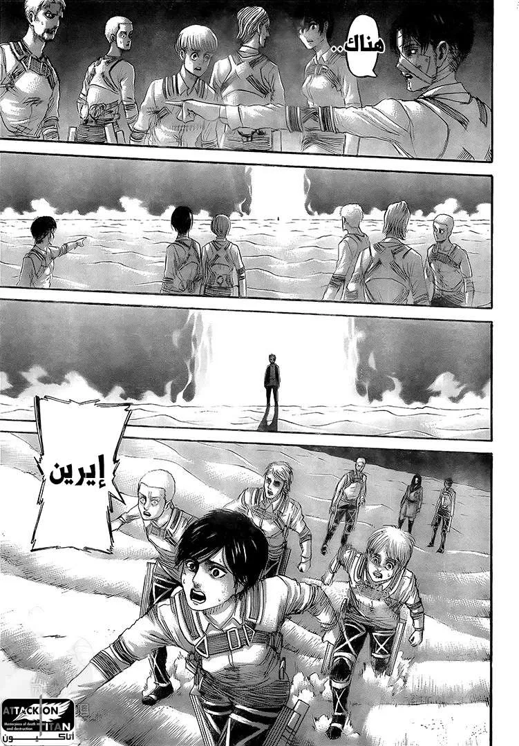 Read Shingeki no Kyojin AR Manga Online