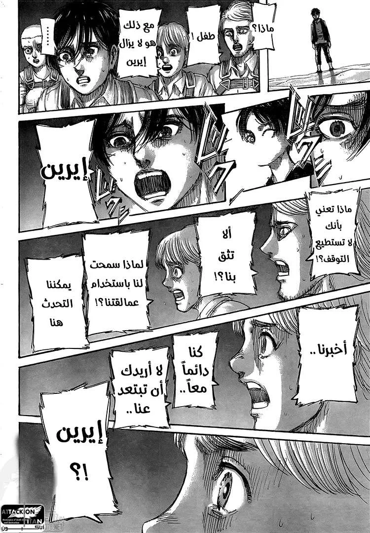 Read Shingeki no Kyojin AR Manga Online