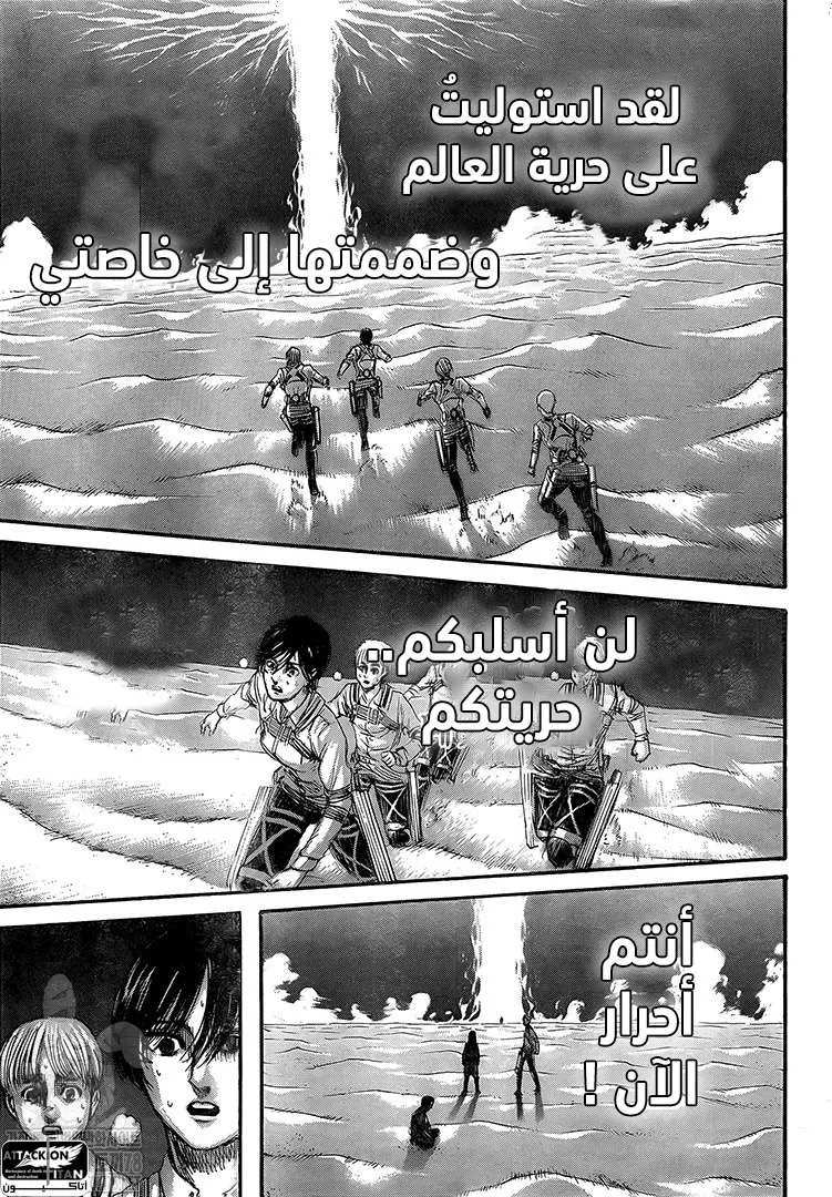 Read Shingeki no Kyojin AR Manga Online