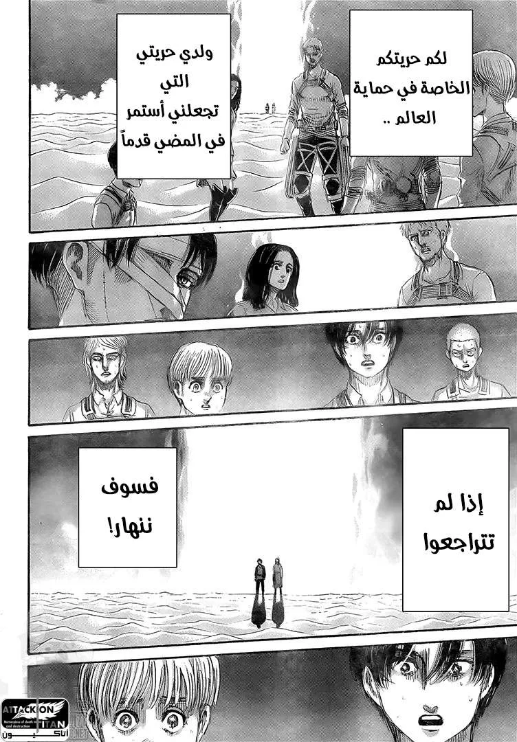 Read Shingeki no Kyojin AR Manga Online