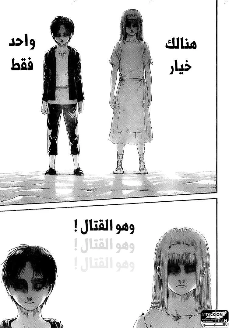Read Shingeki no Kyojin AR Manga Online