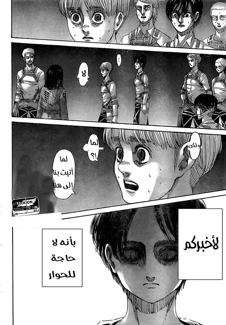 Read Shingeki no Kyojin AR Manga Online