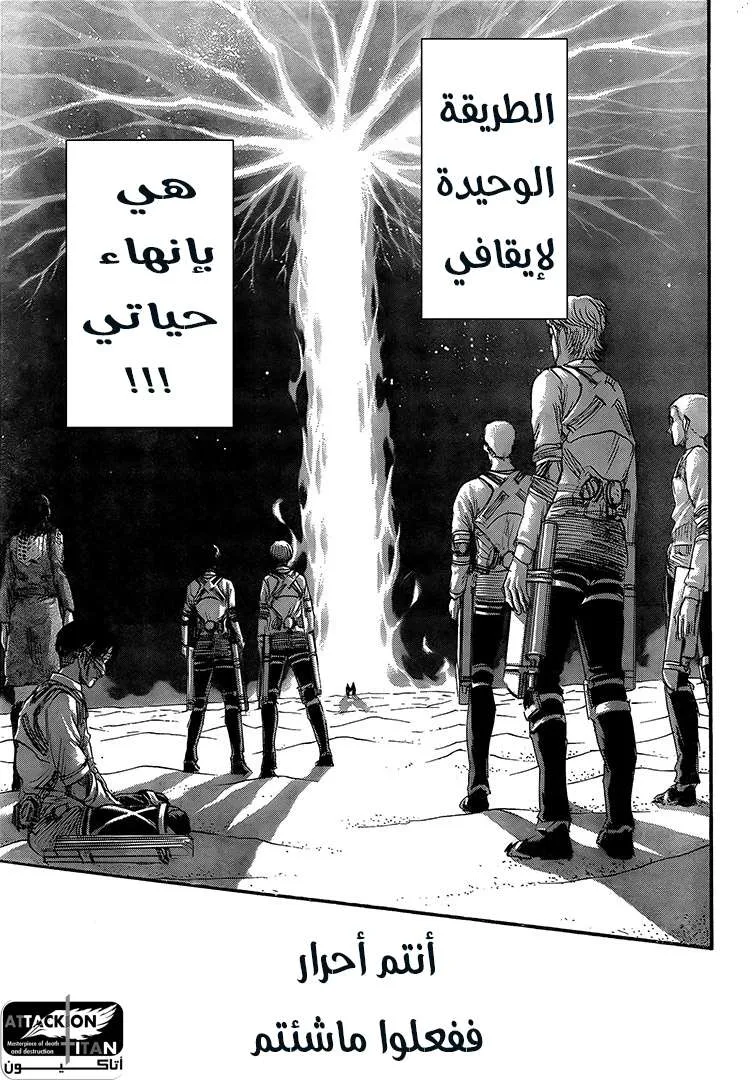 Read Shingeki no Kyojin AR Manga Online