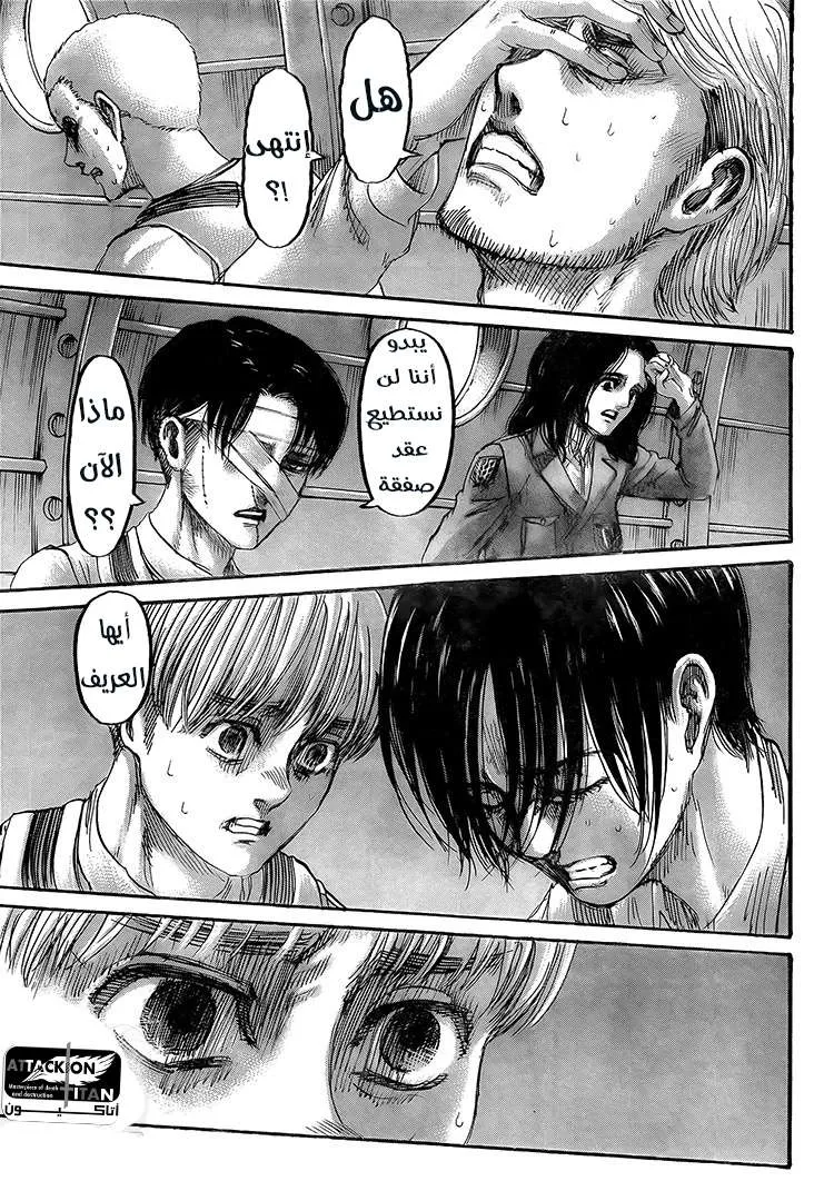 Read Shingeki no Kyojin AR Manga Online