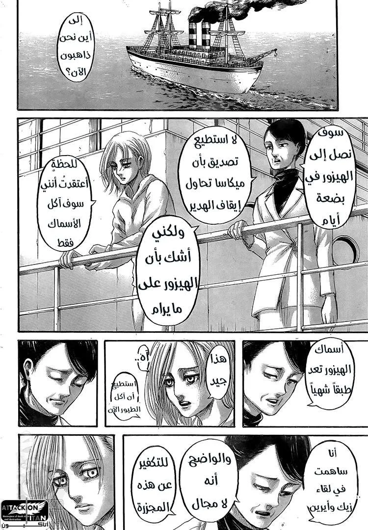 Read Shingeki no Kyojin AR Manga Online