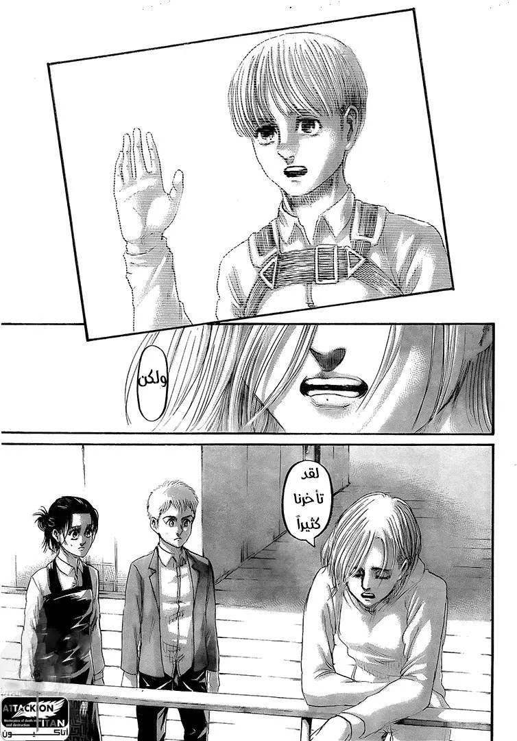 Read Shingeki no Kyojin AR Manga Online