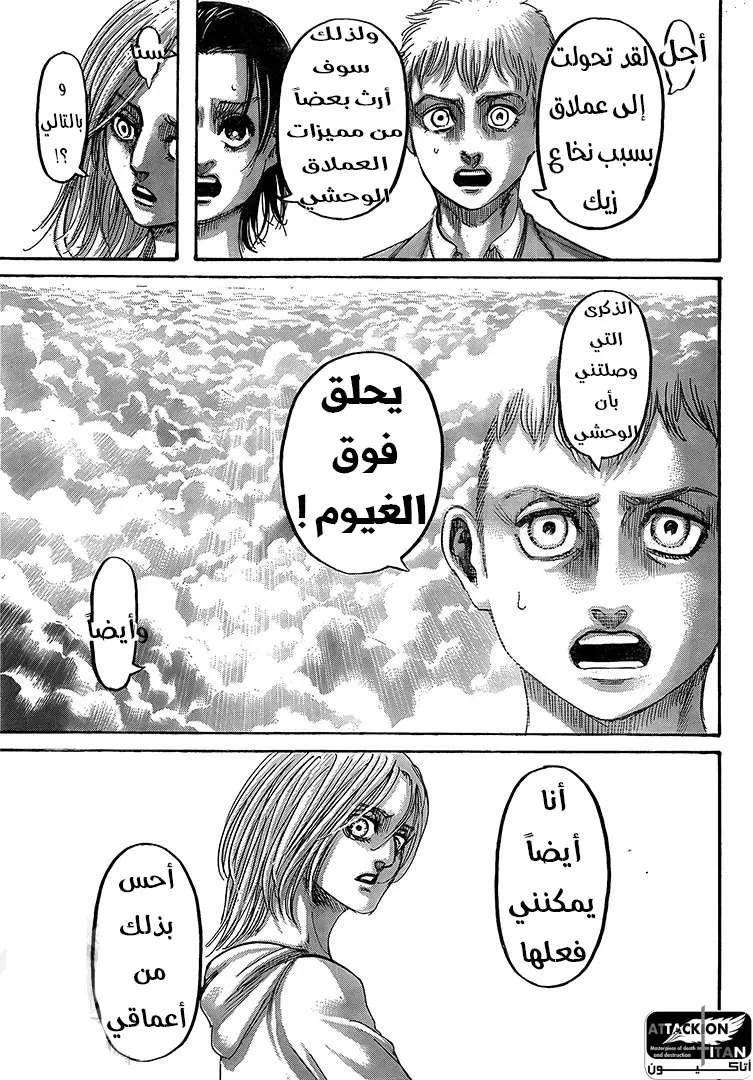 Read Shingeki no Kyojin AR Manga Online