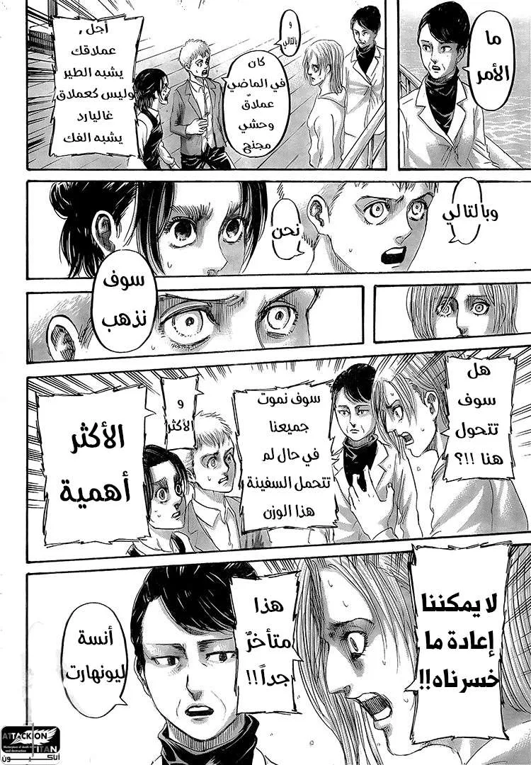 Read Shingeki no Kyojin AR Manga Online