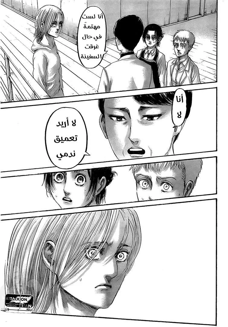 Read Shingeki no Kyojin AR Manga Online