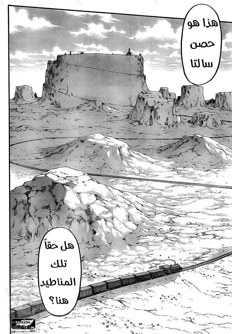 Read Shingeki no Kyojin AR Manga Online