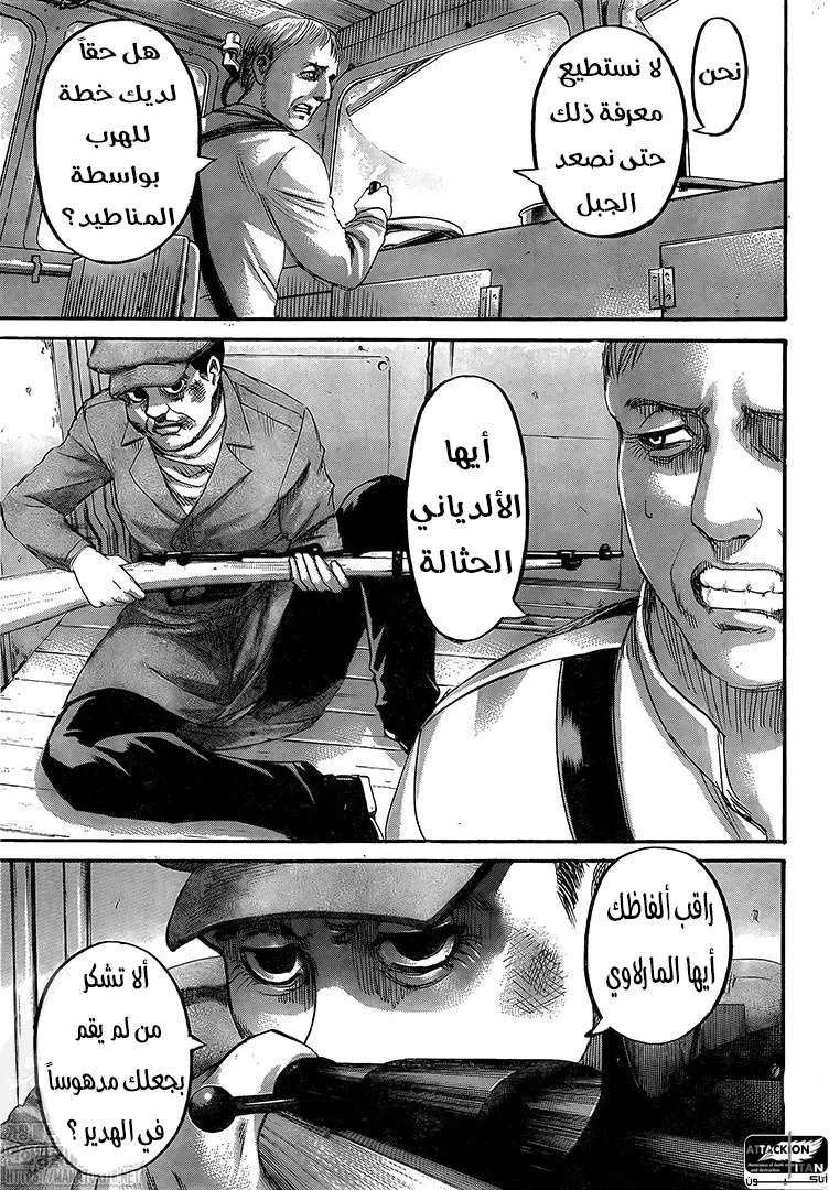Read Shingeki no Kyojin AR Manga Online