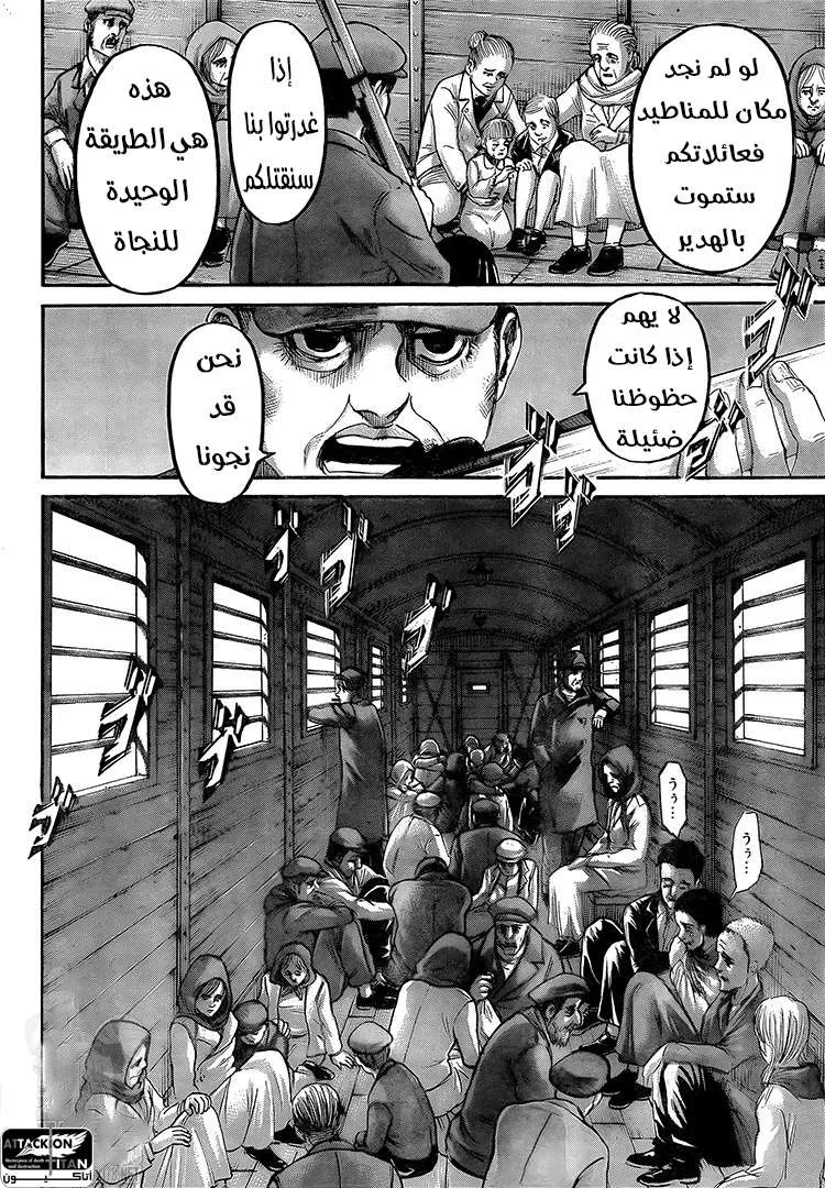 Read Shingeki no Kyojin AR Manga Online