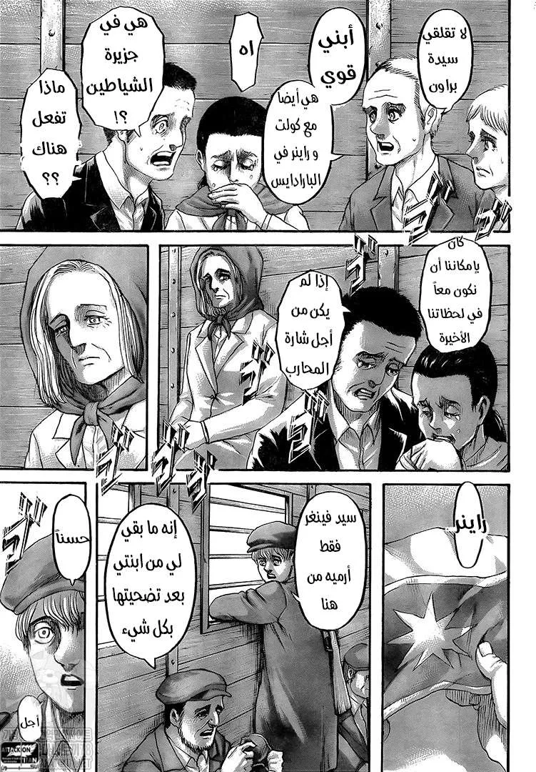 Read Shingeki no Kyojin AR Manga Online