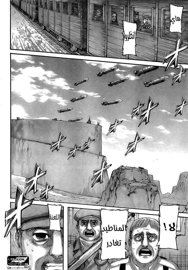 Read Shingeki no Kyojin AR Manga Online