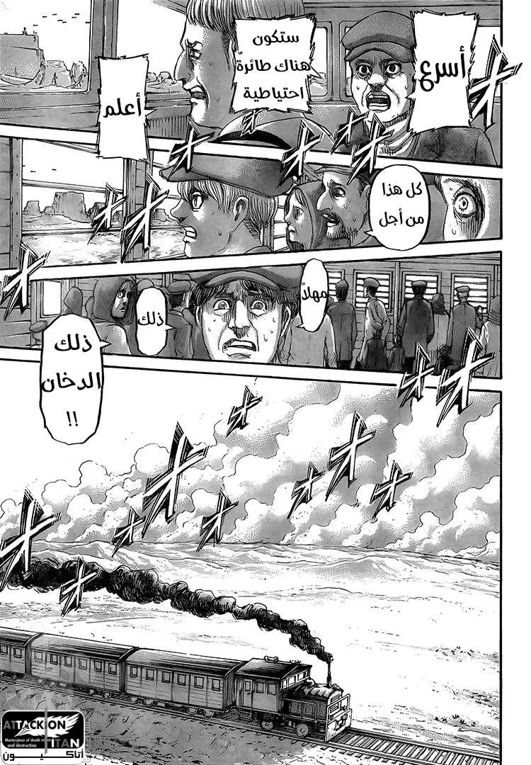 Read Shingeki no Kyojin AR Manga Online