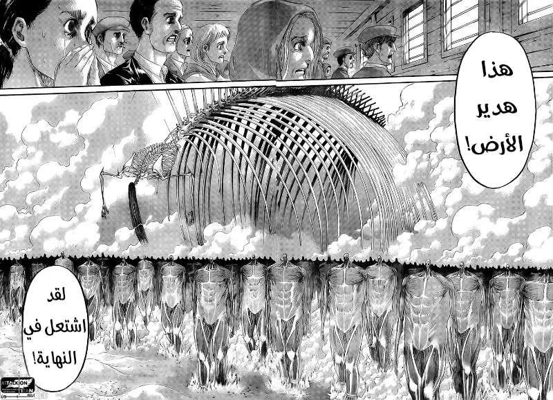 Read Shingeki no Kyojin AR Manga Online