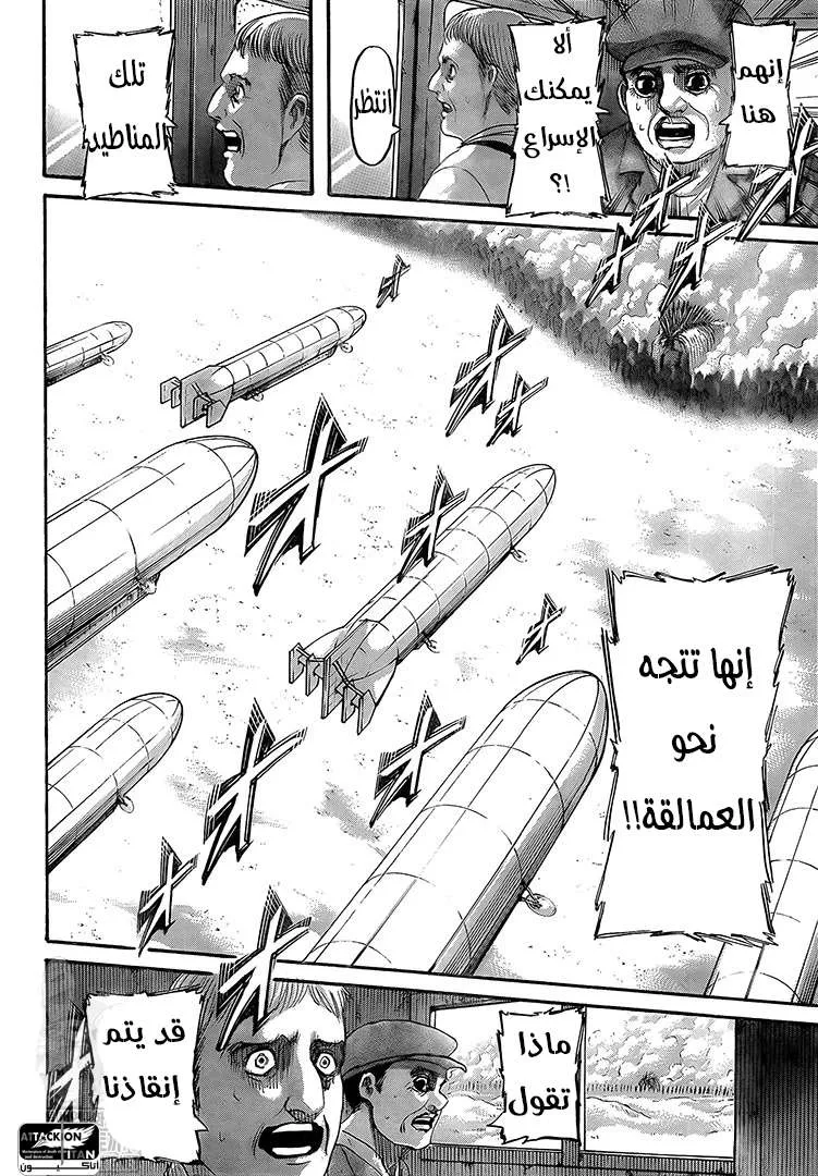 Read Shingeki no Kyojin AR Manga Online