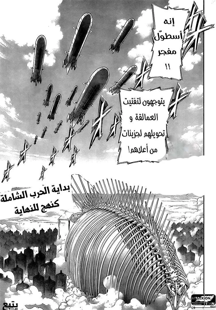 Read Shingeki no Kyojin AR Manga Online