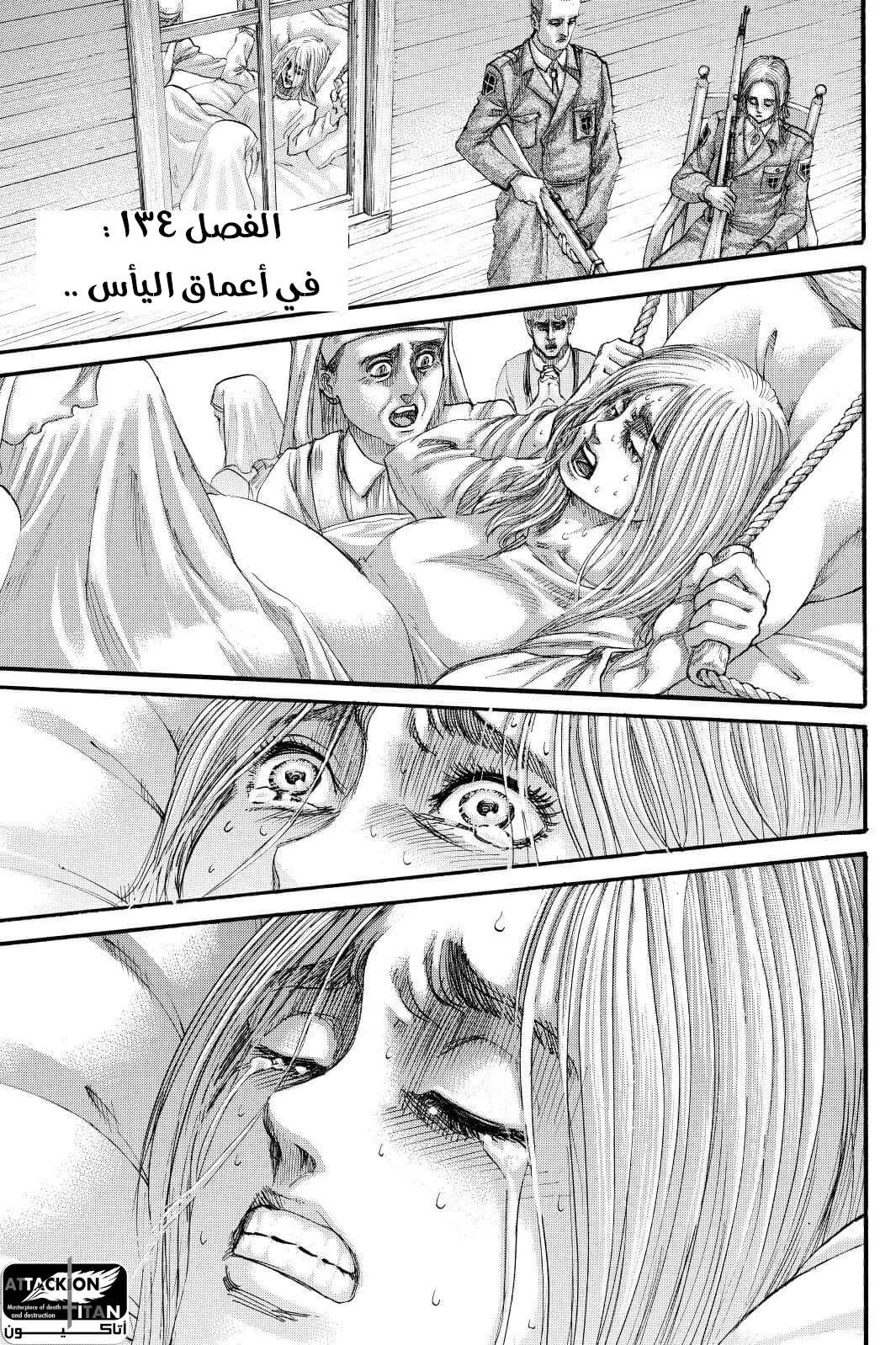 Read Shingeki no Kyojin AR Manga Online