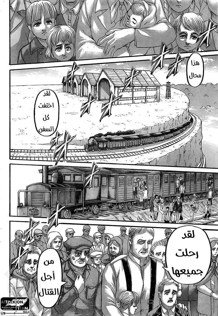 Read Shingeki no Kyojin AR Manga Online