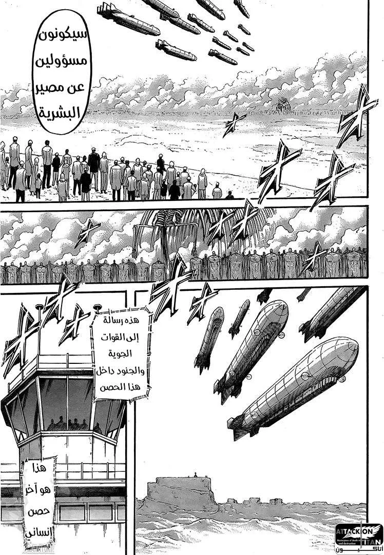 Read Shingeki no Kyojin AR Manga Online